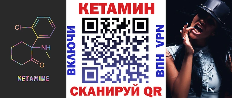 КЕТАМИН ketamine  Анадырь 