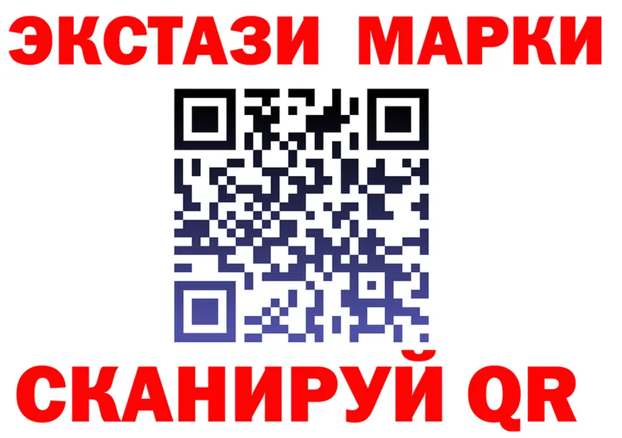 Лсд 25 экстази кислота как войти маркетплейс hydra Анадырь