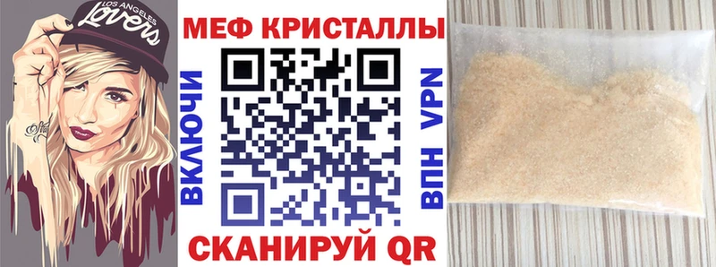 цены наркотик Анадырь Мефедрон mephedrone