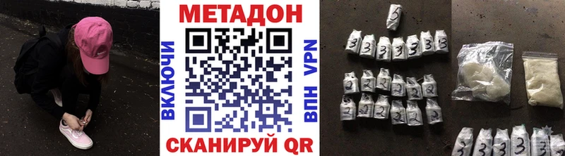 наркота  Анадырь  Метадон VHQ 